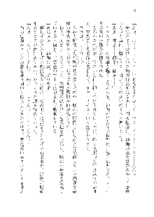 呪詛喰らい師Ⅱ, 日本語