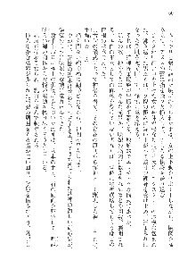 呪詛喰らい師Ⅱ, 日本語