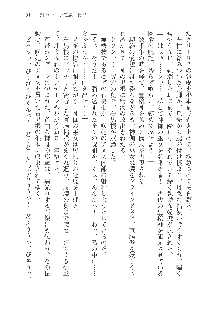 呪詛喰らい師Ⅱ, 日本語