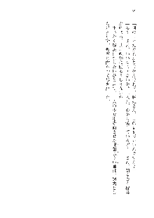 呪詛喰らい師Ⅱ, 日本語