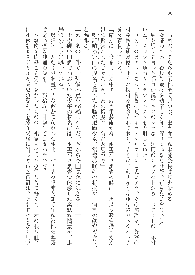 呪詛喰らい師Ⅱ, 日本語