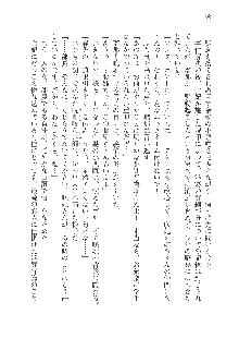 呪詛喰らい師Ⅱ, 日本語