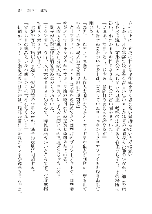 呪詛喰らい師Ⅱ, 日本語