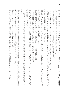 呪詛喰らい師Ⅱ, 日本語