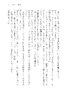 呪詛喰らい師Ⅱ, 日本語