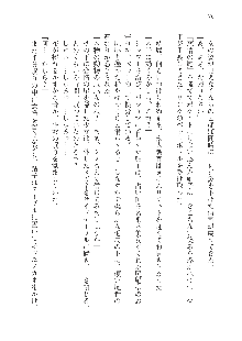 呪詛喰らい師Ⅱ, 日本語