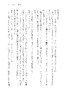 呪詛喰らい師Ⅱ, 日本語