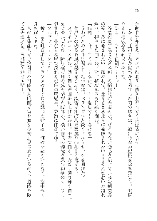 呪詛喰らい師Ⅱ, 日本語