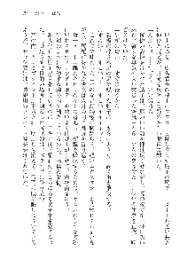 呪詛喰らい師Ⅱ, 日本語