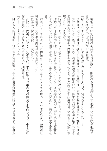 呪詛喰らい師Ⅱ, 日本語