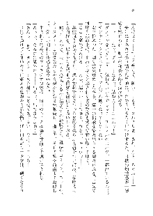 呪詛喰らい師Ⅱ, 日本語