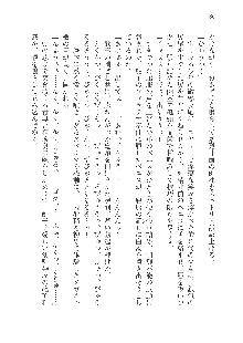 呪詛喰らい師Ⅱ, 日本語