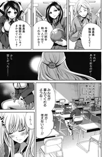 僕だけが彼女に触れられる 第1-4話, 日本語