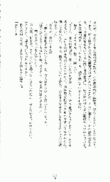 白いマルタの十字の下に, 日本語