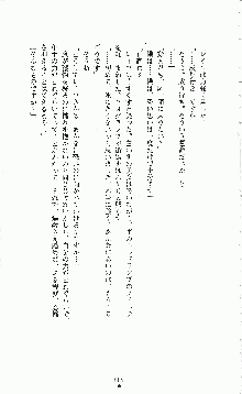 白いマルタの十字の下に, 日本語