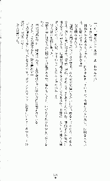 白いマルタの十字の下に, 日本語