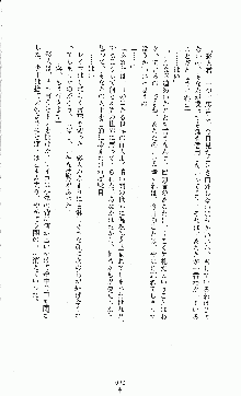 白いマルタの十字の下に, 日本語