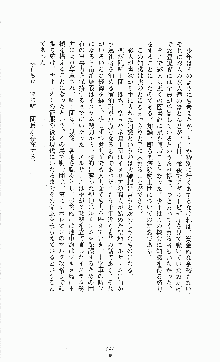 白いマルタの十字の下に, 日本語