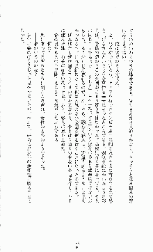 白いマルタの十字の下に, 日本語