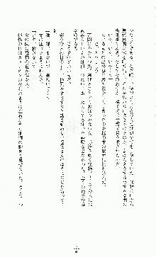 白いマルタの十字の下に, 日本語