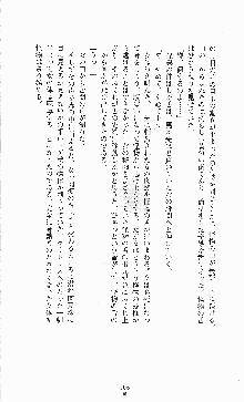 白いマルタの十字の下に, 日本語