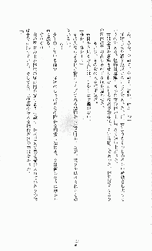 白いマルタの十字の下に, 日本語