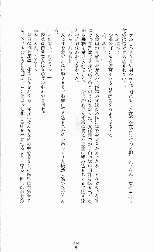 白いマルタの十字の下に, 日本語