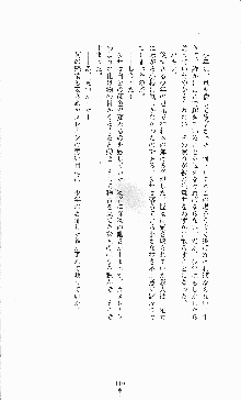 白いマルタの十字の下に, 日本語