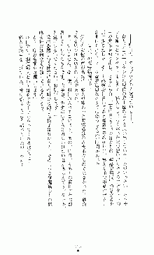 白いマルタの十字の下に, 日本語