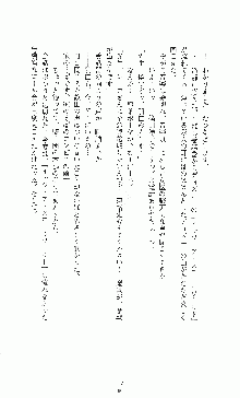 白いマルタの十字の下に, 日本語