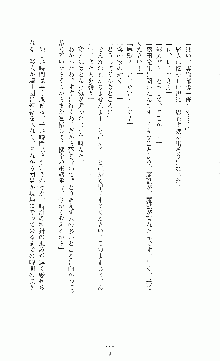 白いマルタの十字の下に, 日本語