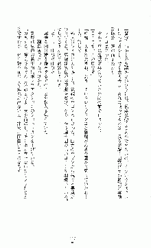 白いマルタの十字の下に, 日本語