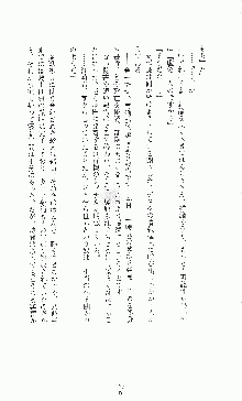 白いマルタの十字の下に, 日本語