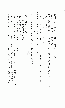 白いマルタの十字の下に, 日本語