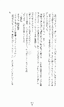 白いマルタの十字の下に, 日本語