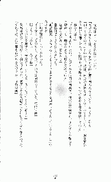 白いマルタの十字の下に, 日本語