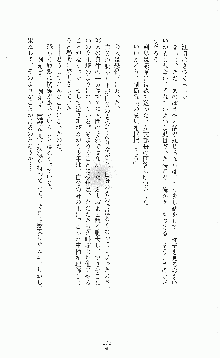 白いマルタの十字の下に, 日本語