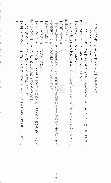 白いマルタの十字の下に, 日本語