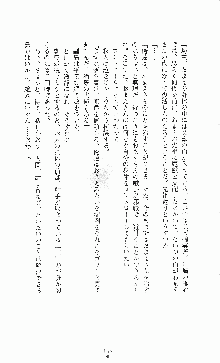 白いマルタの十字の下に, 日本語