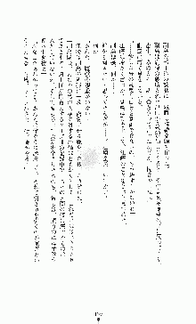 白いマルタの十字の下に, 日本語