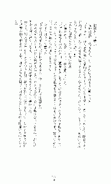 白いマルタの十字の下に, 日本語