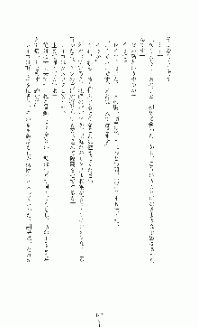 白いマルタの十字の下に, 日本語