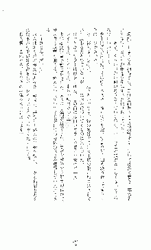 白いマルタの十字の下に, 日本語