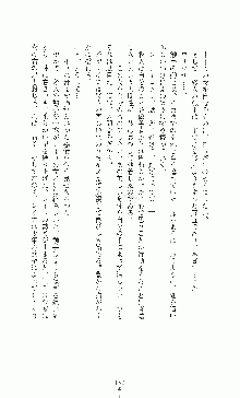 白いマルタの十字の下に, 日本語