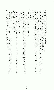 白いマルタの十字の下に, 日本語