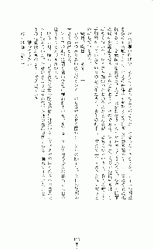 白いマルタの十字の下に, 日本語