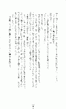 白いマルタの十字の下に, 日本語