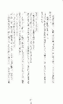 白いマルタの十字の下に, 日本語