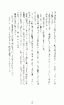 白いマルタの十字の下に, 日本語