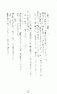 白いマルタの十字の下に, 日本語